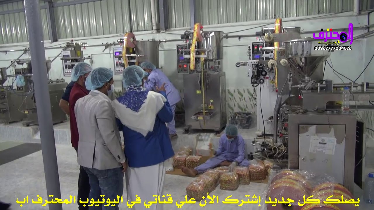 مصنع الفردوس في محافظة اب إنطلاقة جديدة للأفضل بتقنية مميزة ودقة عالية 2019 03 11