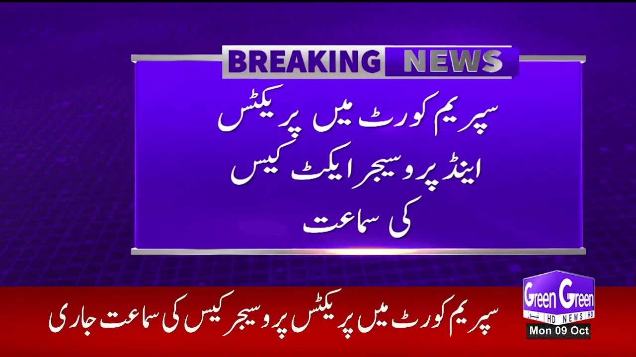 Green News Breaking | Supreme Court Practice and Procedure Bill Hearing | Chief Justice in Action