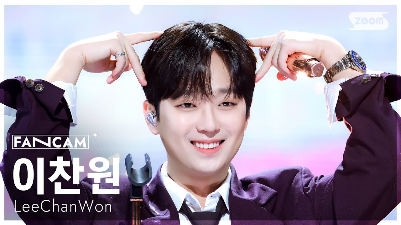 [안방1열 직캠4K] 이찬원 '오늘은 왠지' (LeeChanWon FanCam) @SBS Inkigayo 251026