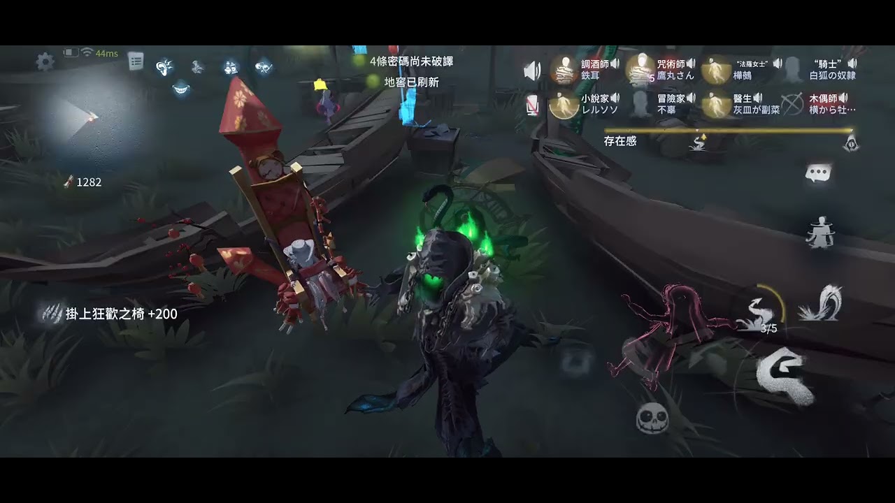 第五人格聯合狩獵 請觀眾取標題1