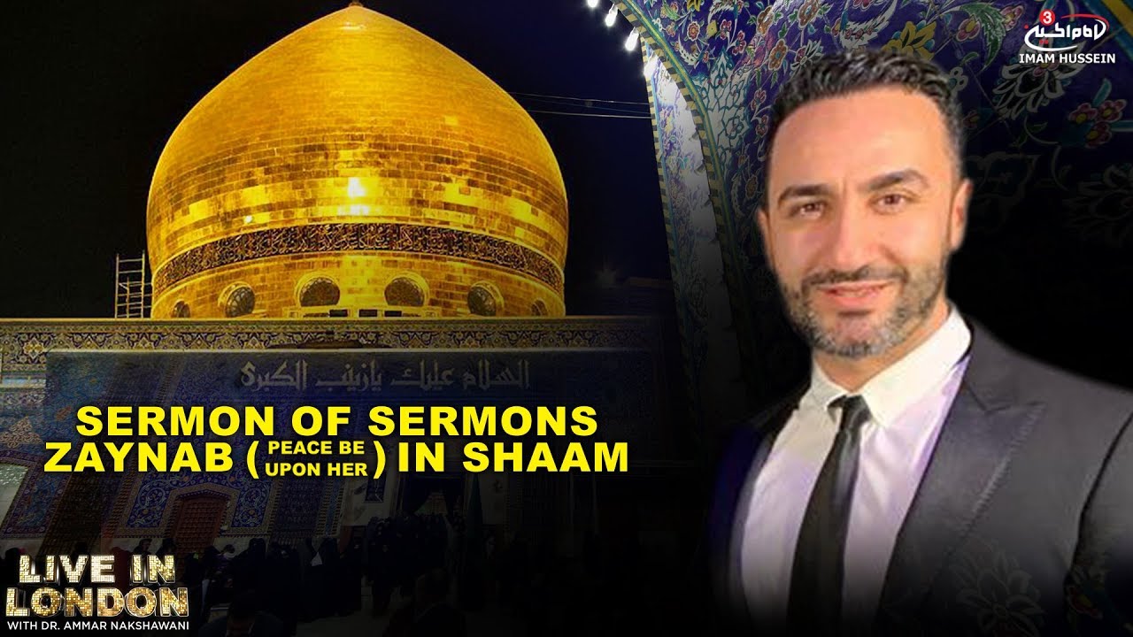 Dr. Sayed Ammar Nakshwani - Sermon of sermons: Zainab (as) in Shaam