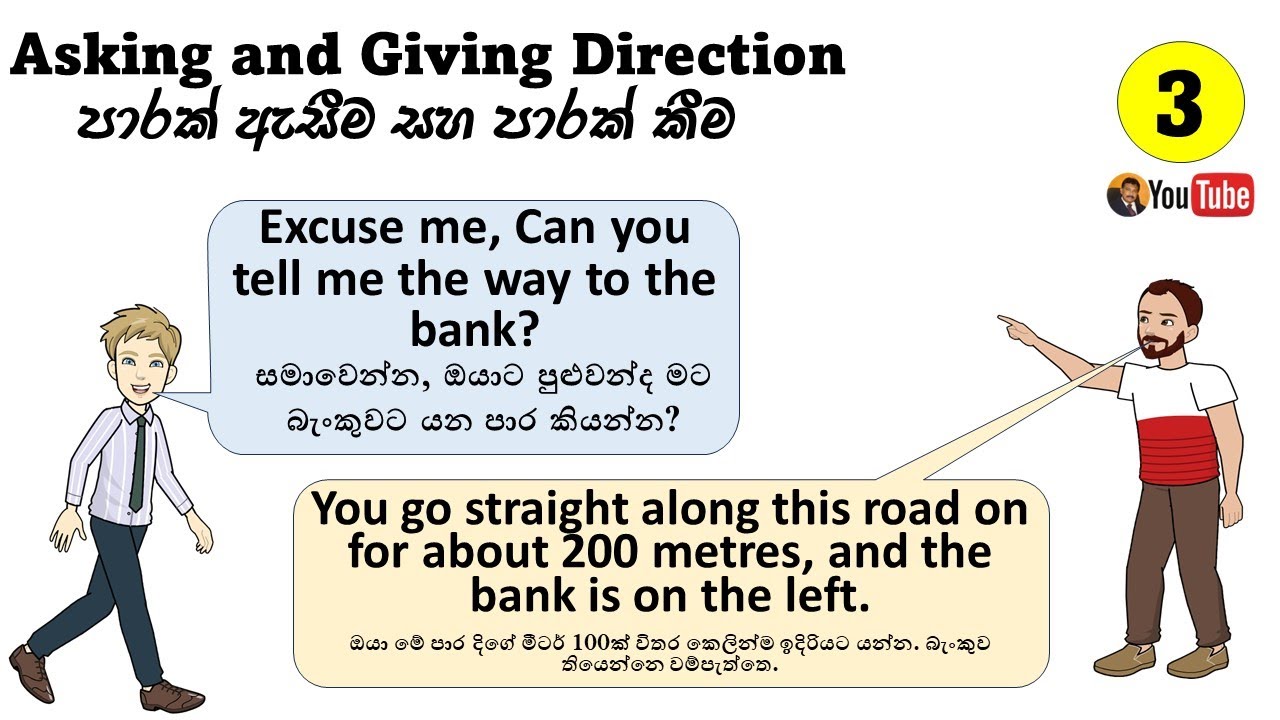 Asking & Giving Directions | පාරක් ඇසීම සහ පාරක් කීම හරියටම ඉගෙන