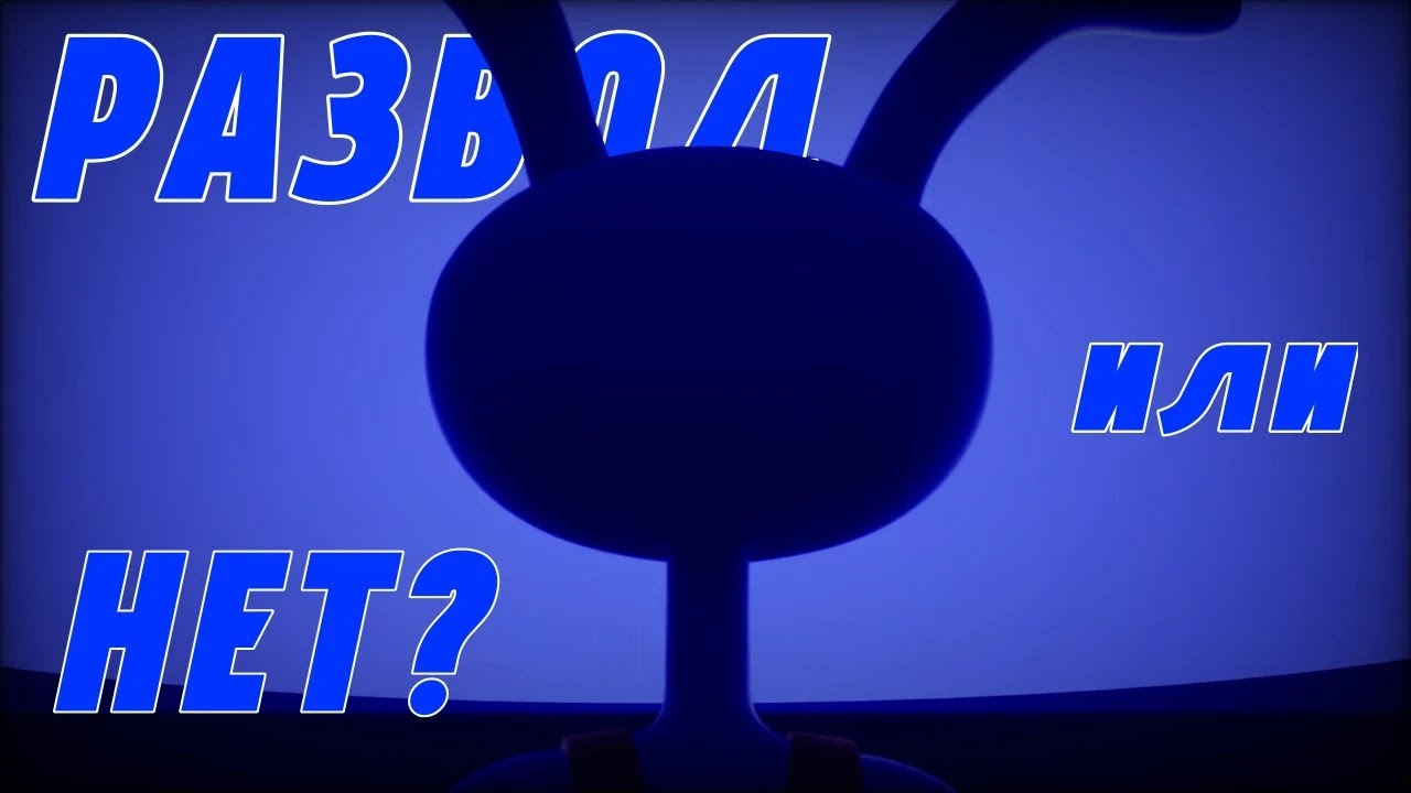 7 СЕРИЯ - РАЗВОД ИЛИ ПРАВДА? | Удивительный цифровой цирк | обзор