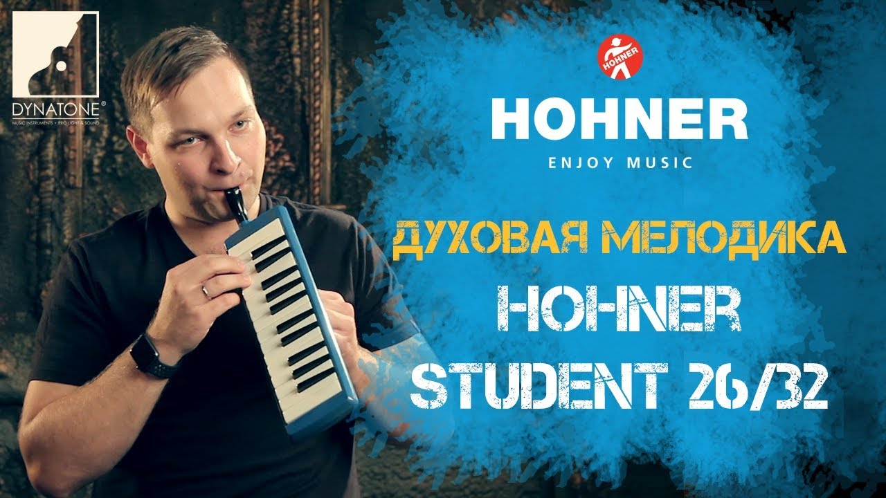 Обзор духовых мелодик HOHNER STUDENT 26/32