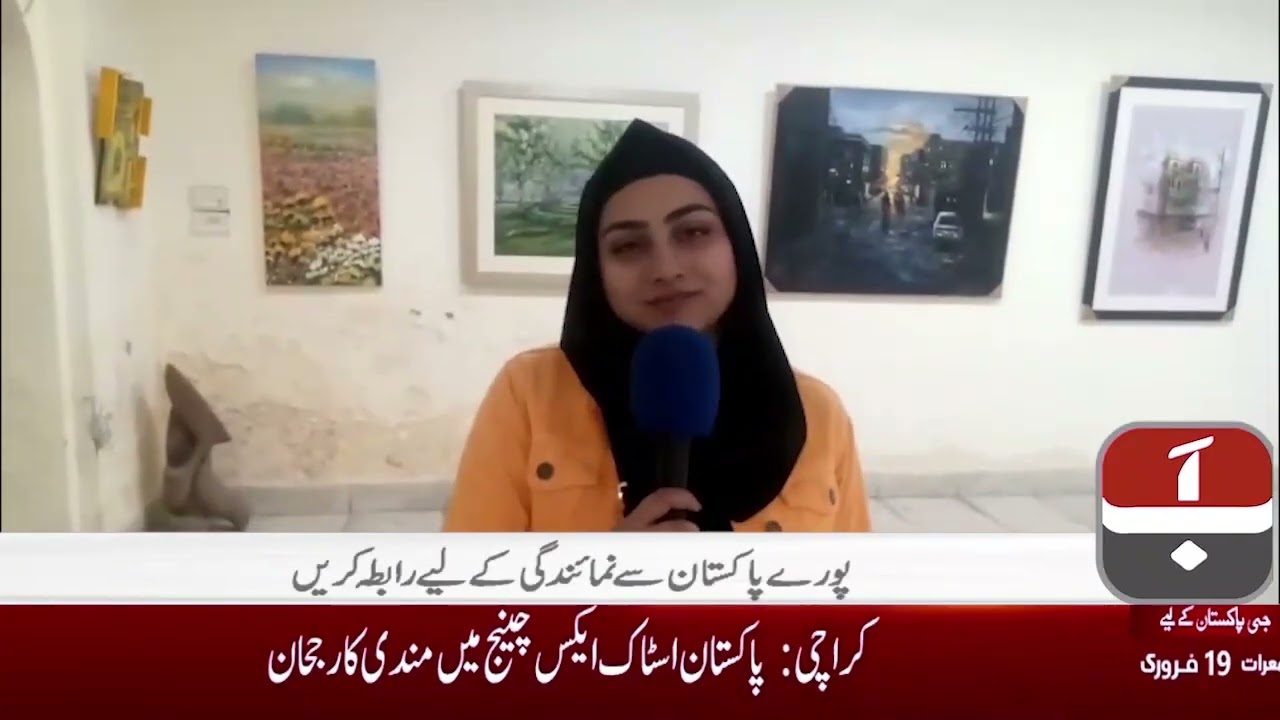 Including news from Lahore, according to the report of Mohammad Rashid, an exhibition of printing wa