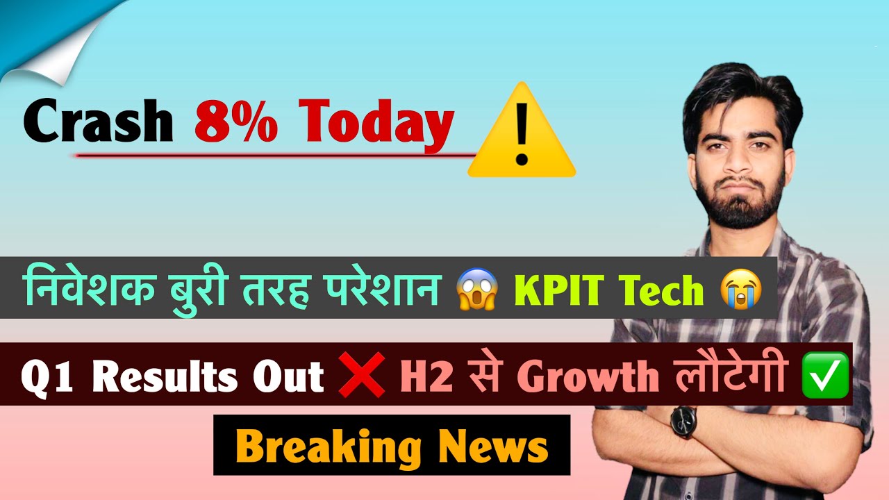 Crash 8% Today ⚠️ निवेशक बुरी तरह परेशान 😱 KPIT Tech 😭 Q1 Results Out ❌ H2 से Growth 🔥 Breaking News
