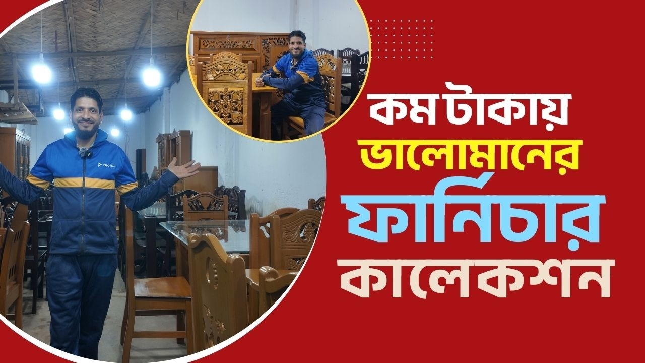 কম দামে ডাইনিং টেবিল পেতে চলে আসুন আলোমনি ফার্নিচারে || Cheap Dining Table In Dhaka || Alo Moni