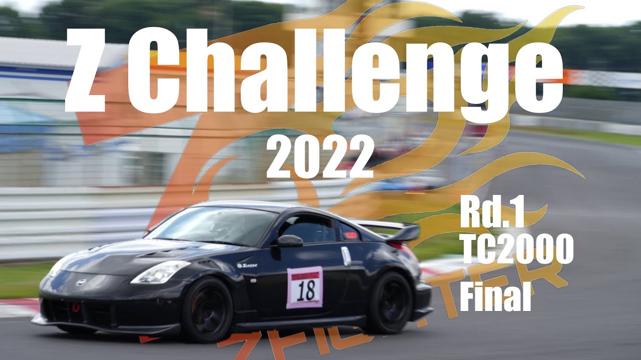 Z Challenge 2022 第1戦 筑波サーキット 決勝編 RS-2 #18 フェアレディZ