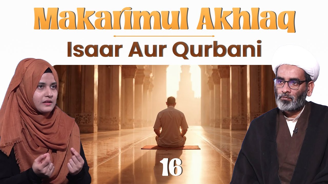 Makarimul Akhlaq || Episode 16 || Isaar Aur Qurbani || Maulana Kamal Ahmed || Nazar Fatema