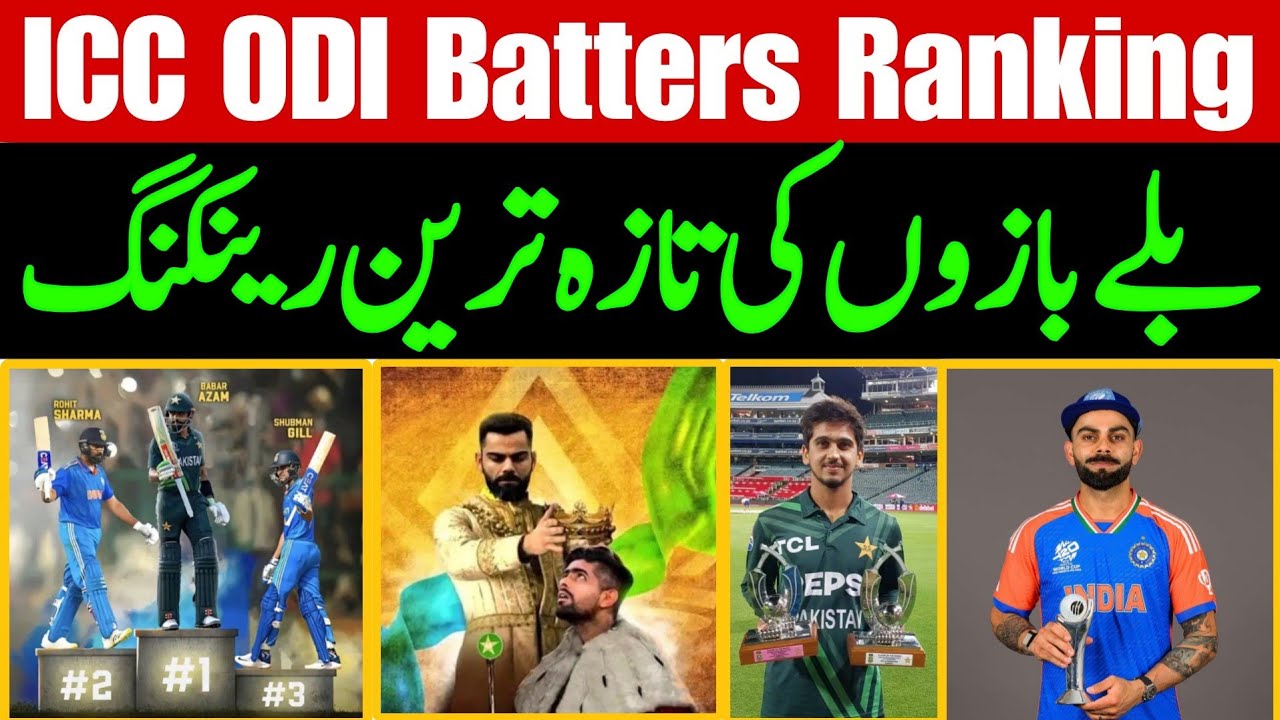 ICC ODI Batting Ranking 2024 || Sports Talks