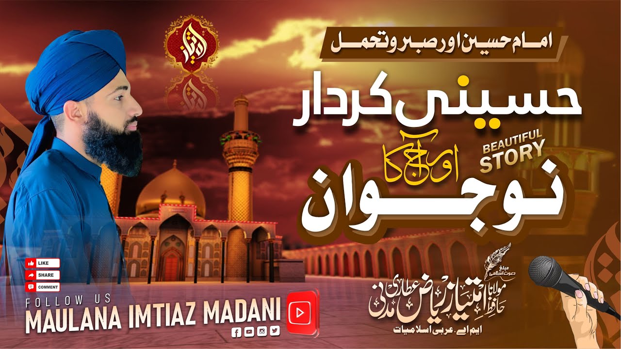 Hussaini Kirdar or Aj ka Nojwan | Maulana Imtiaz Madani