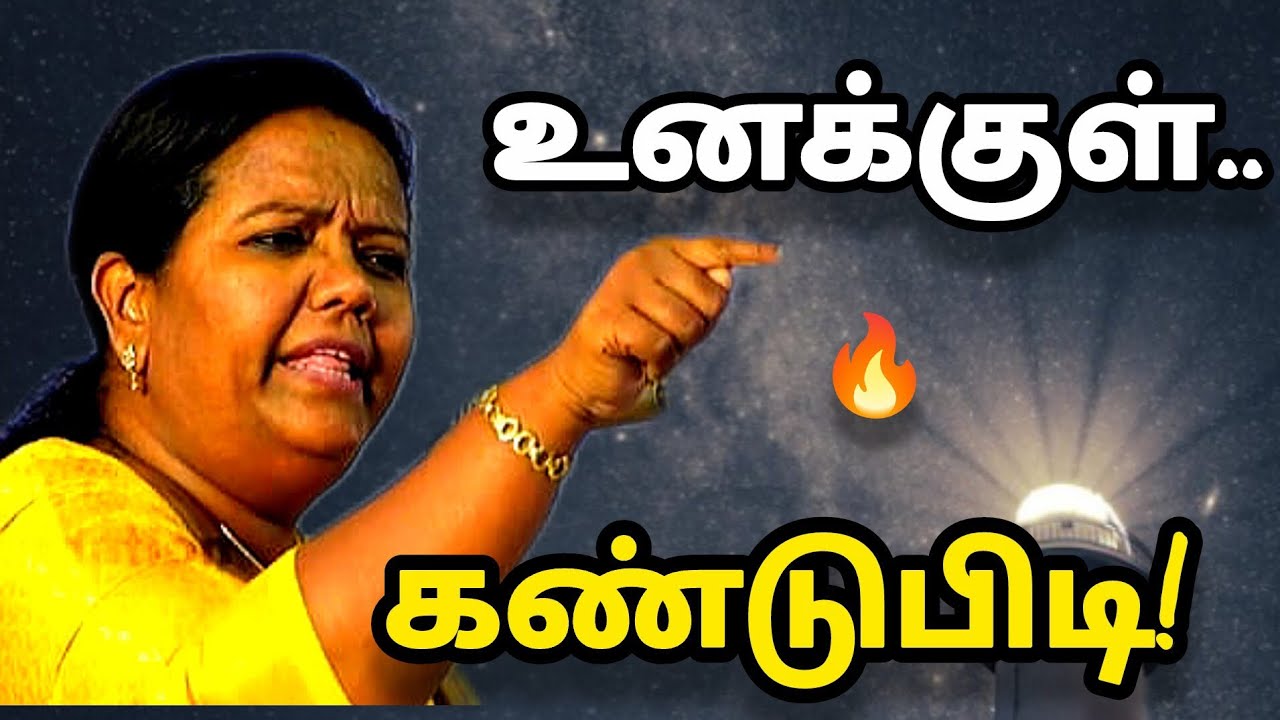 🔥 உனக்குள் கண்டுபிடி | நீ யார் என்பதை அறிந்தால் வாழ்க்கை மாறும்! | Parveen Sultana Motivation Speech