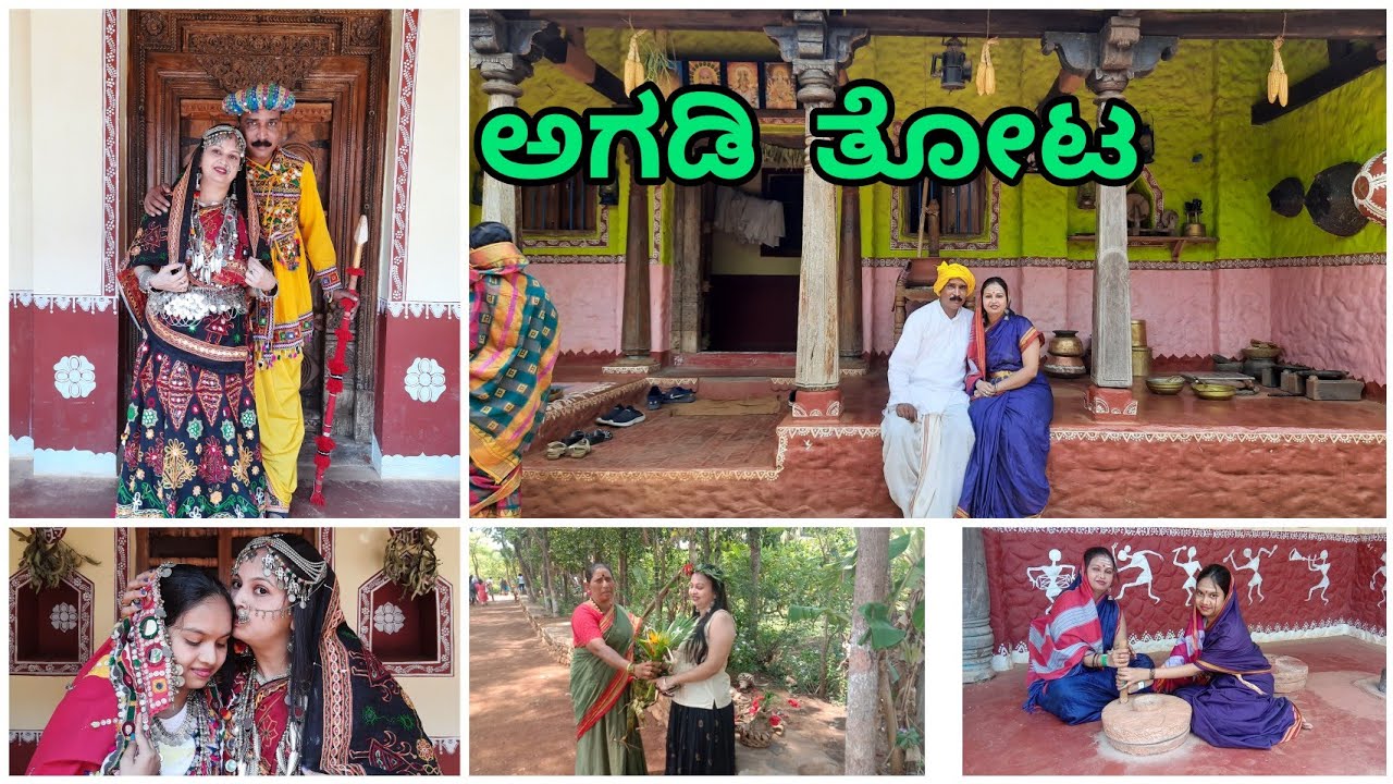 #ಅಗಡಿ ತೋಟ||ಬನ್ನಿ ಅಗಡಿ ತೋಟ ನೋಡೋಣ|| Hubli Agadi Thota