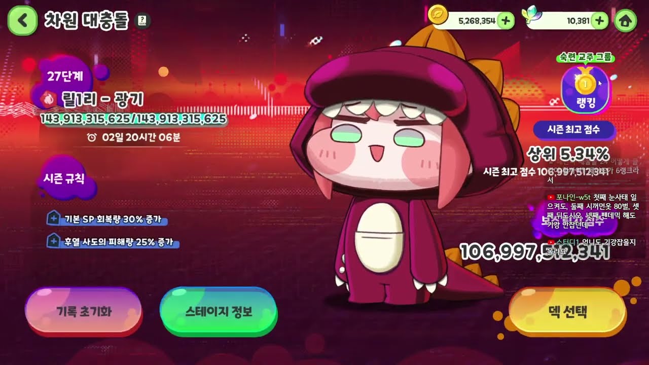 폭주는 앤젤라만 해다오...