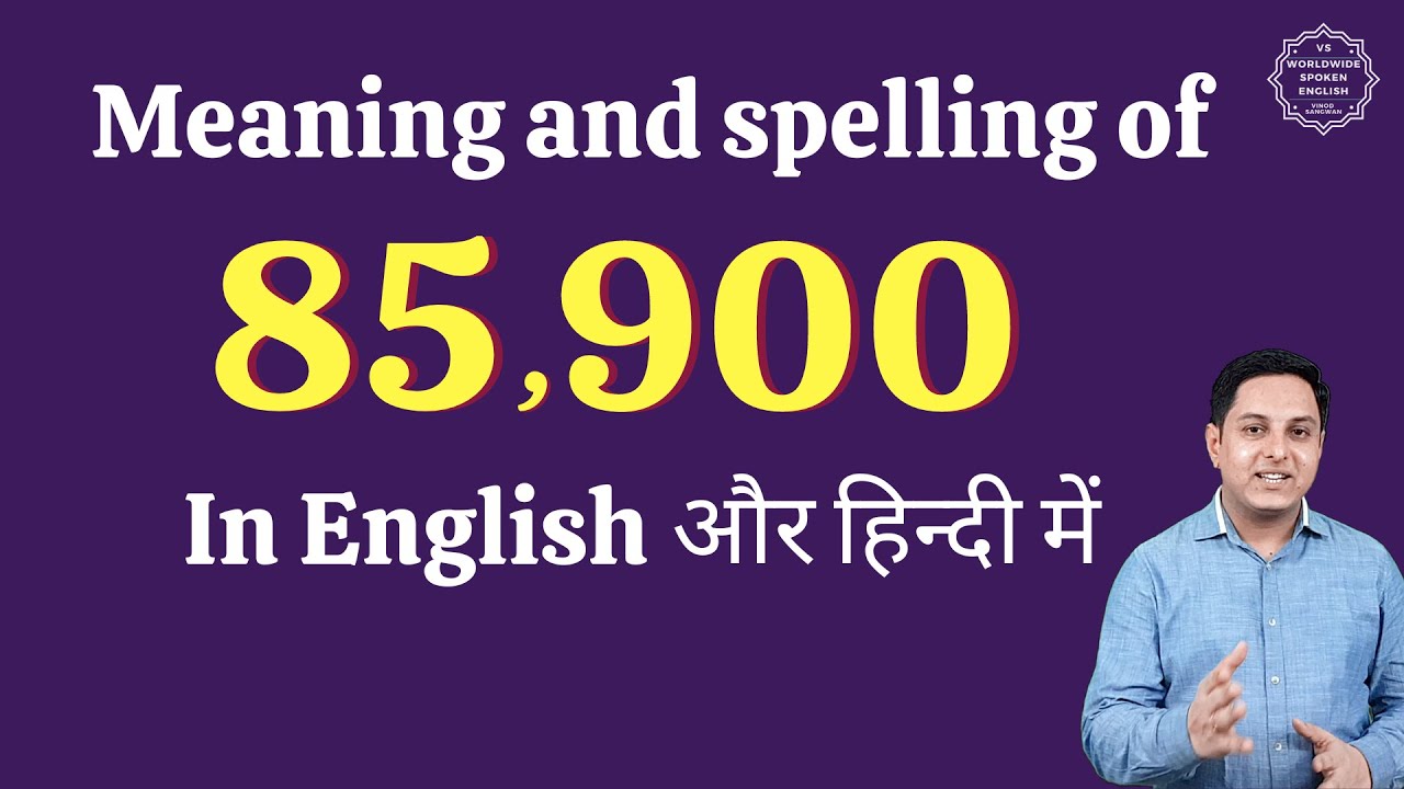 85900 ko english me kaise likhe | 85900 in words | 85900 ki English | 85900 spelling