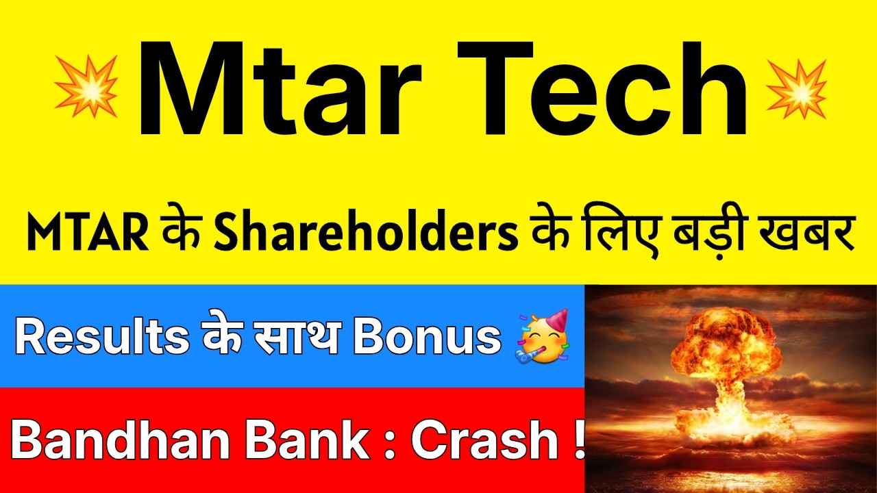 Q1 RESULTS + BONUS 🔴 MTAR TECHNOLOGIES Share Latest News &bull; BANDHAN BANK Share Latest News