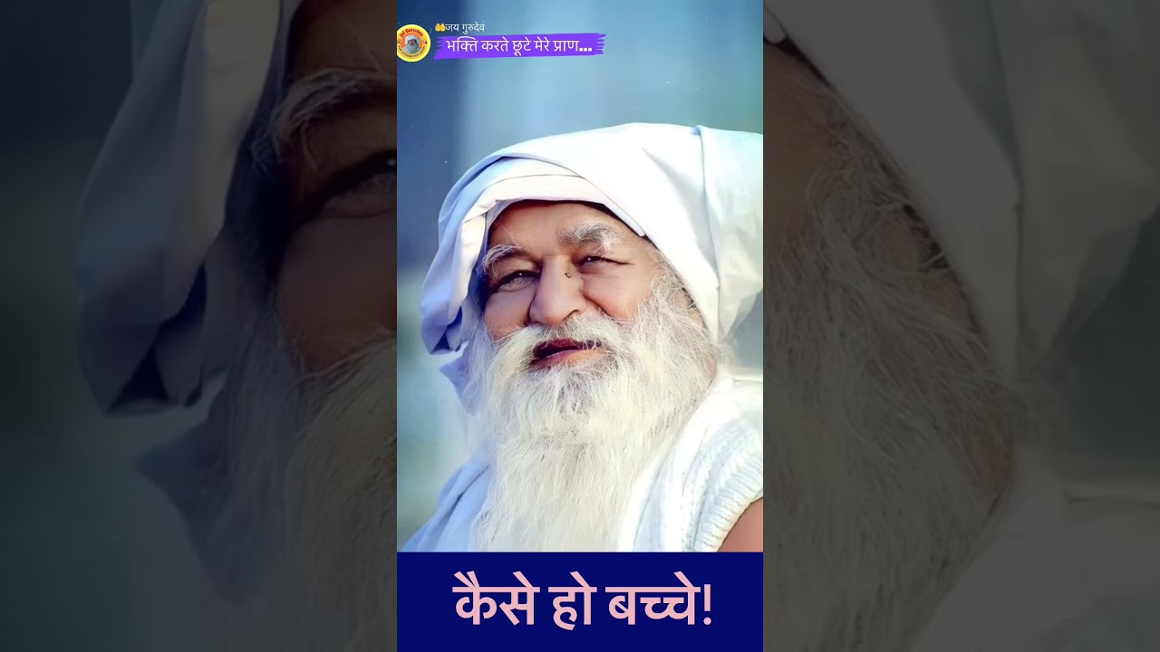 Jai Gurudev | jai gurudev ke bhajan | Jaigurudev dhwani #jaigurudev