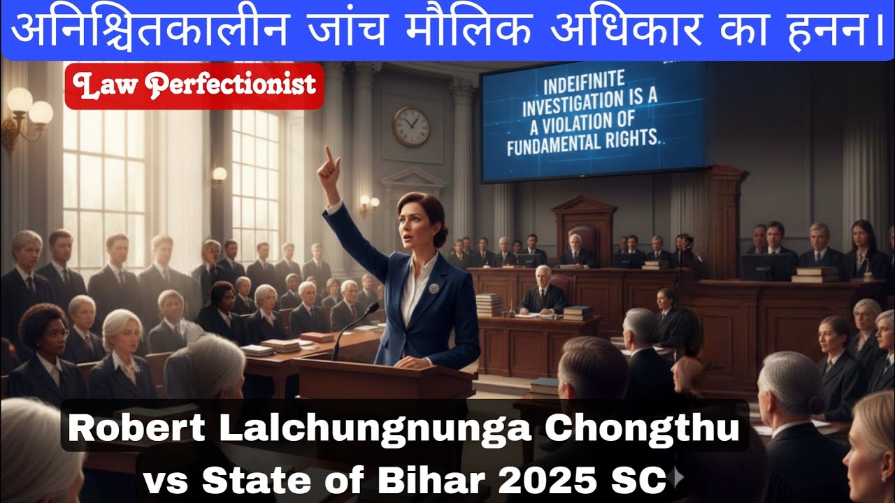 अनिश्चितकालीन जांच मौलिक अधिकार का हनन। #legal  #law 
