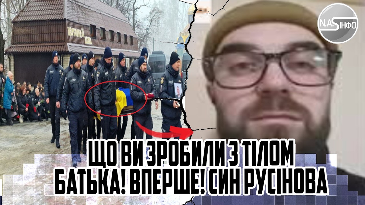 ЩО ВИ ЗРОБИЛИ З ТІЛОМ БАТЬКА! Вперше! Син РУСІНОВА розніс. ГЛАВА СБУ звернувся до рідних ВЕТЕРАНА