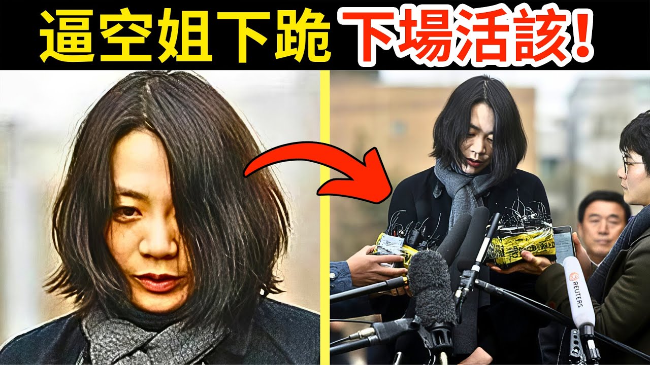 比韓劇還狗血！逼空姐下跪、一拳100萬！揭露韓國財閥最噁心的「地獄朝鮮」文化！有錢真的可以為所欲為？