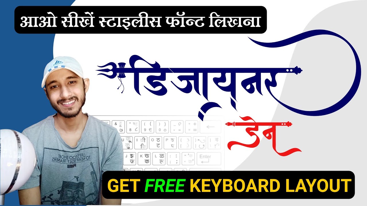 How to type AMS font with CorelDraw | Stylish Hindi Typing.