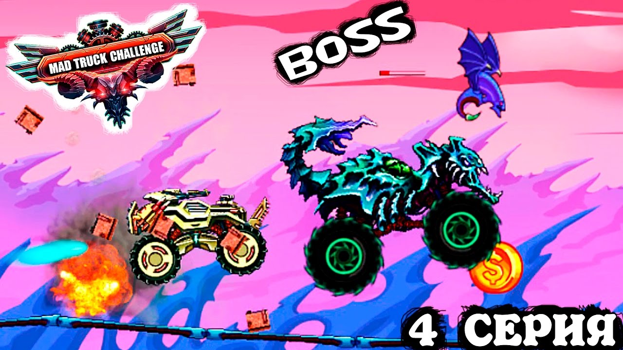 MAD TRUCK CHALLENGE 4 Безумный Грузовик Челлендж игры гонки на машинах прохождение