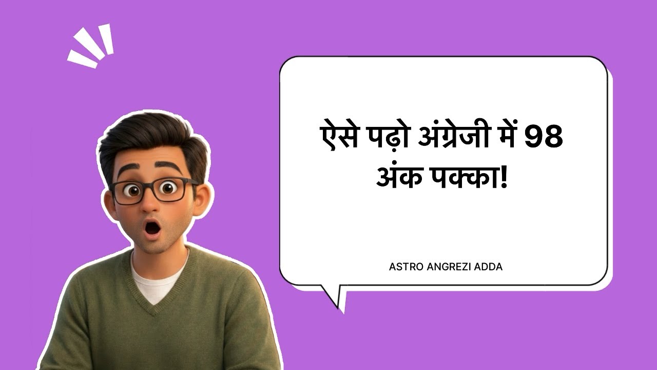 📘 Class 10 UP Board English Syllabus 2026 | Complete Strategy to Score 90+