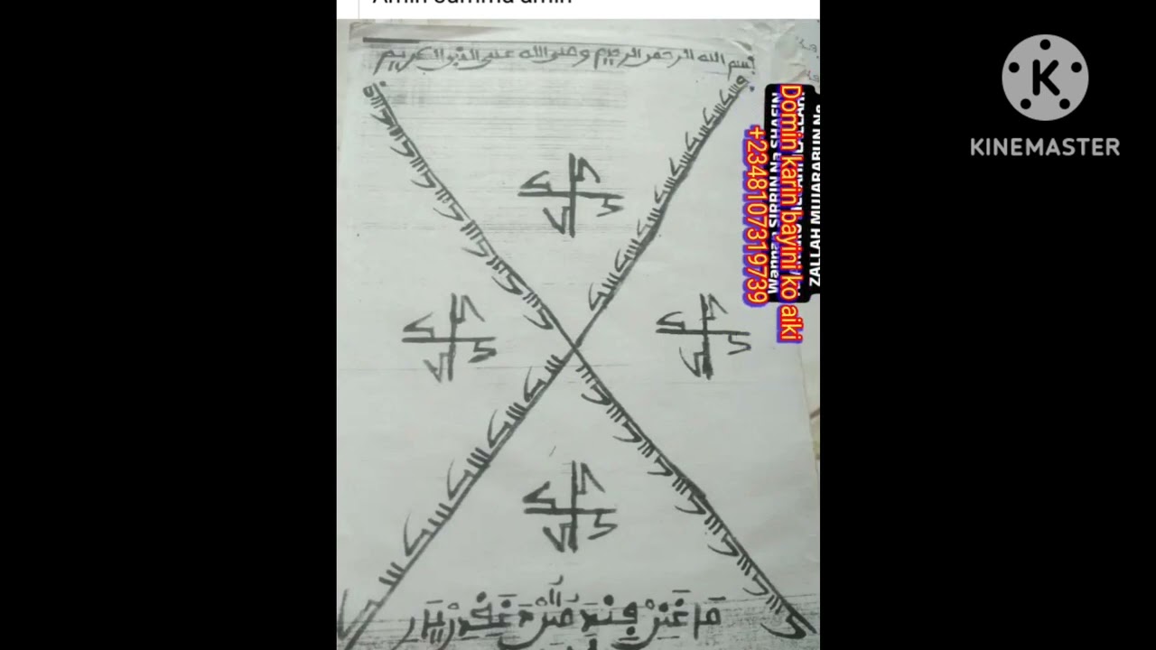Sirrin fitar  da mutum daga kurkukuku سر الخروج لأنس في السجن