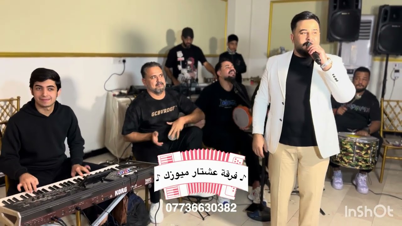 الفنان صادق ادم مع فرقة عشتار ميوزك للحجز والاستفسار 07736630382