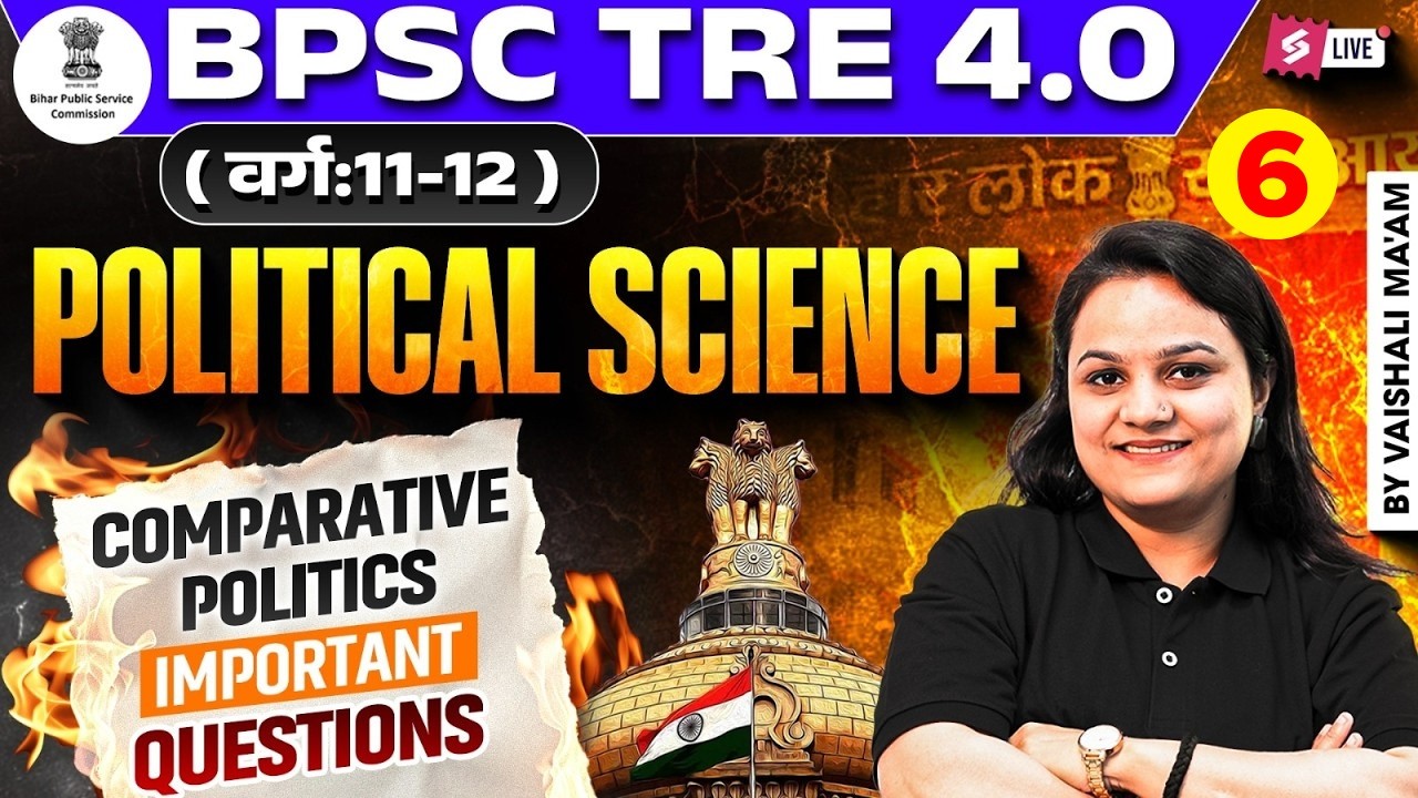 BPSC TRE 4.0 Political Science | Comparative Politics Imp Questions For Bpsc Tre 4.0| Vaishali Ma&rsquo;am