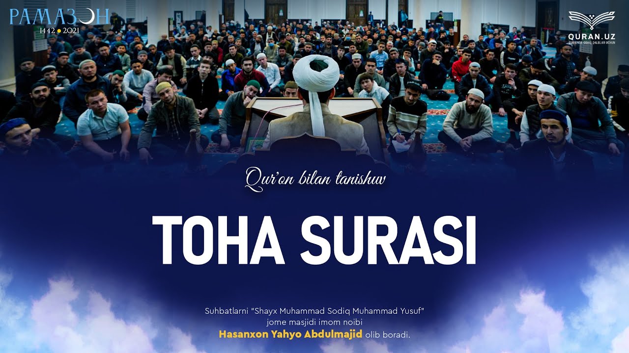 20. Toha surasi 1-135-oyatlar | Qur'on bilan tanishuv | Ramazon suhbatlari