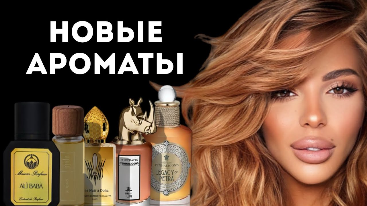 РАСПАКОВКА RANDEWOO.RU ИЮЛЬ: 1 ЗАКАЗ &mdash; ПЛЮС 4 КРУТЕЙШИХ ПАРФЮМА В КОЛЛЕКЦИЮ