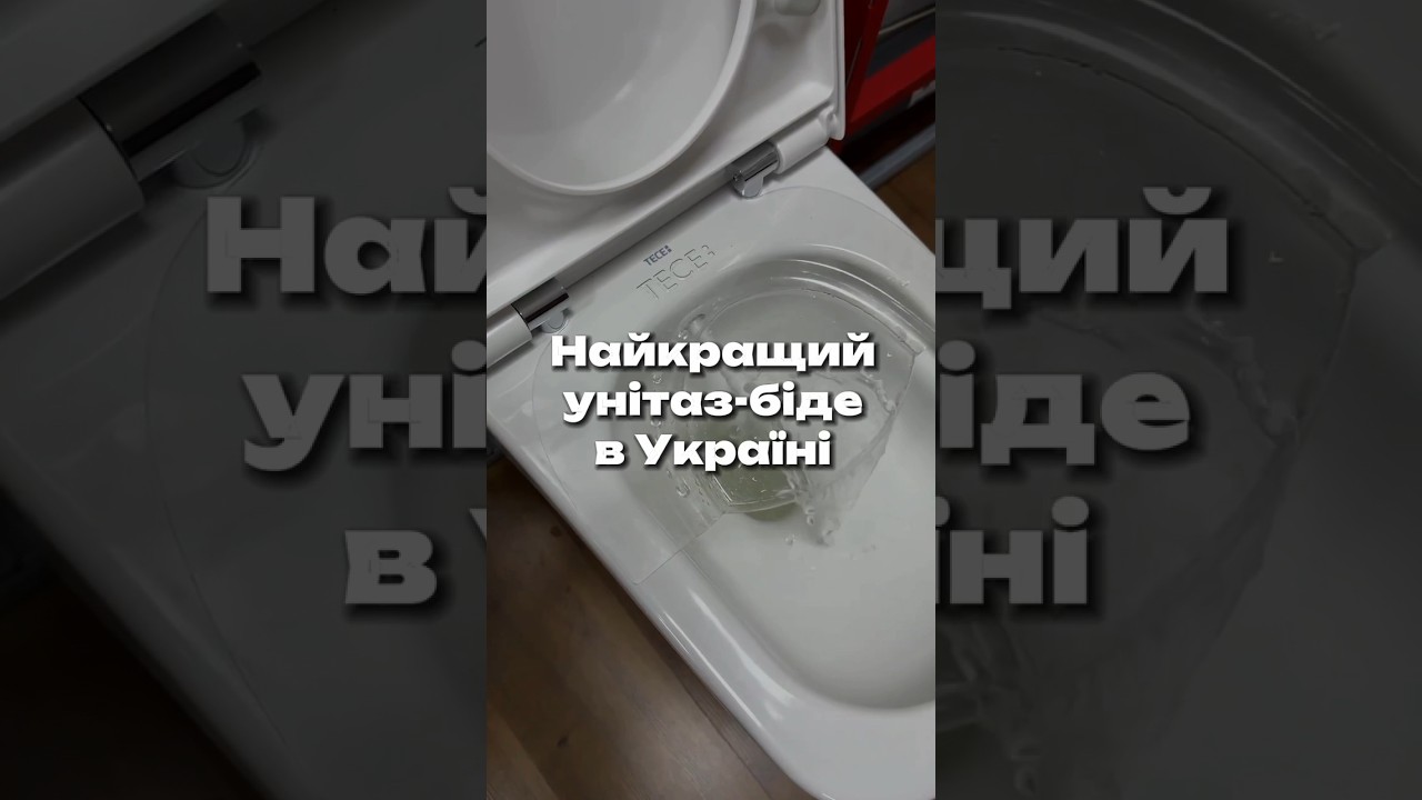 Завітали до ТЕСЕ щоб побачити найкращій унітаз-біде в Україні #ремонткиїв