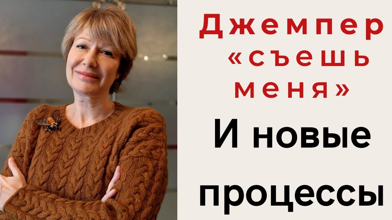 Джемпер спицами 
