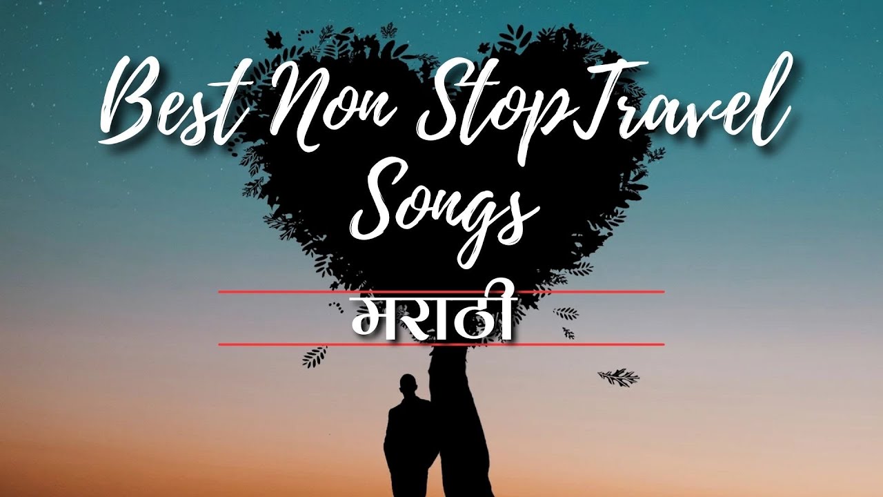 Best Marathi Travel Songs Non Stop | Marathi Gani | All Time Favourite