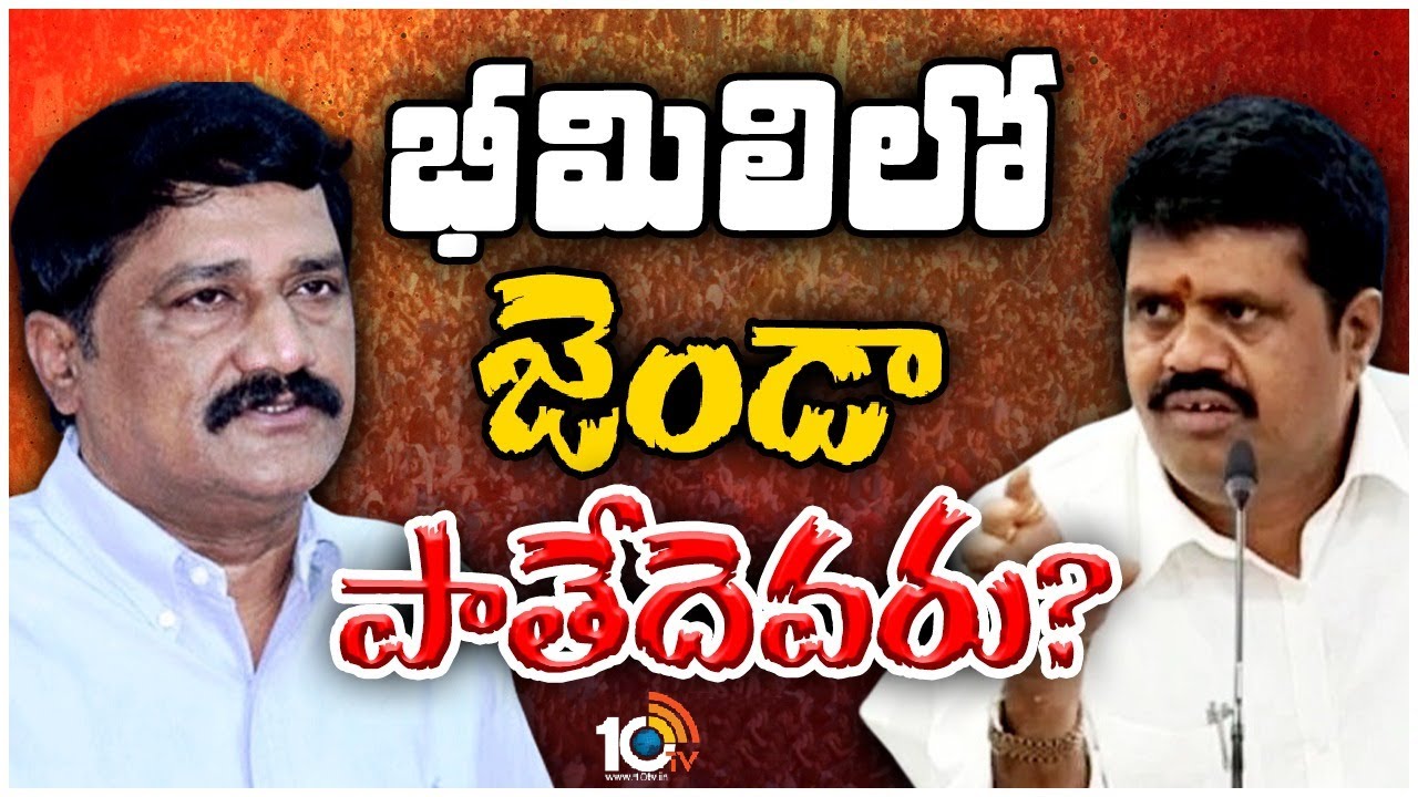 గంటా వర్సెస్‌ అవంతి పోటీపై ఉత్కంఠ | Ganta Vs Avanthi In Bheemili | Race Guralu | 10TV