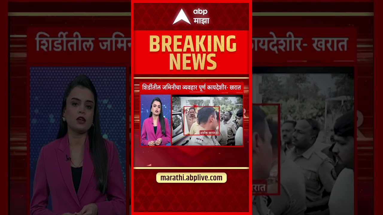 Ashok Kharat Case : जमिन मागण्यासाठी कुठे गेलो नव्हतो,  अशोक खऱात काय बोलला?