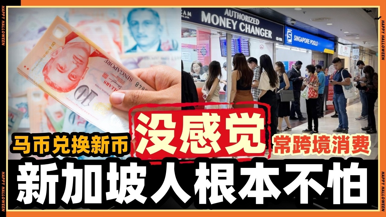 Несмотря на резкое укрепление малайзийского ринггита по отношению к сингапурскому доллару, сингап...