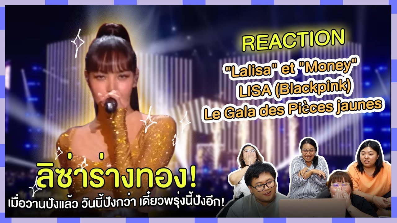 REACTION |  