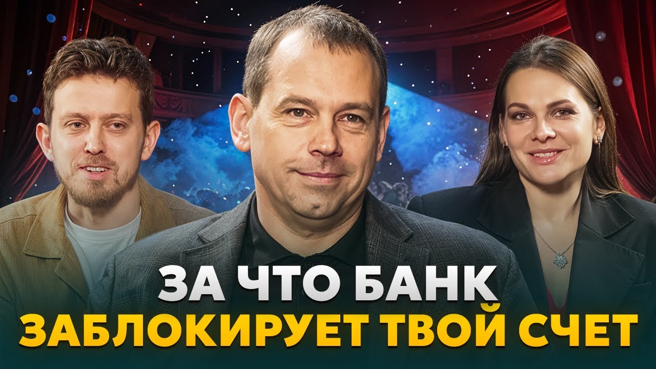 Блокировка счетов, АУСН и НДС 22%: Как бизнесу выжить в 2026 году