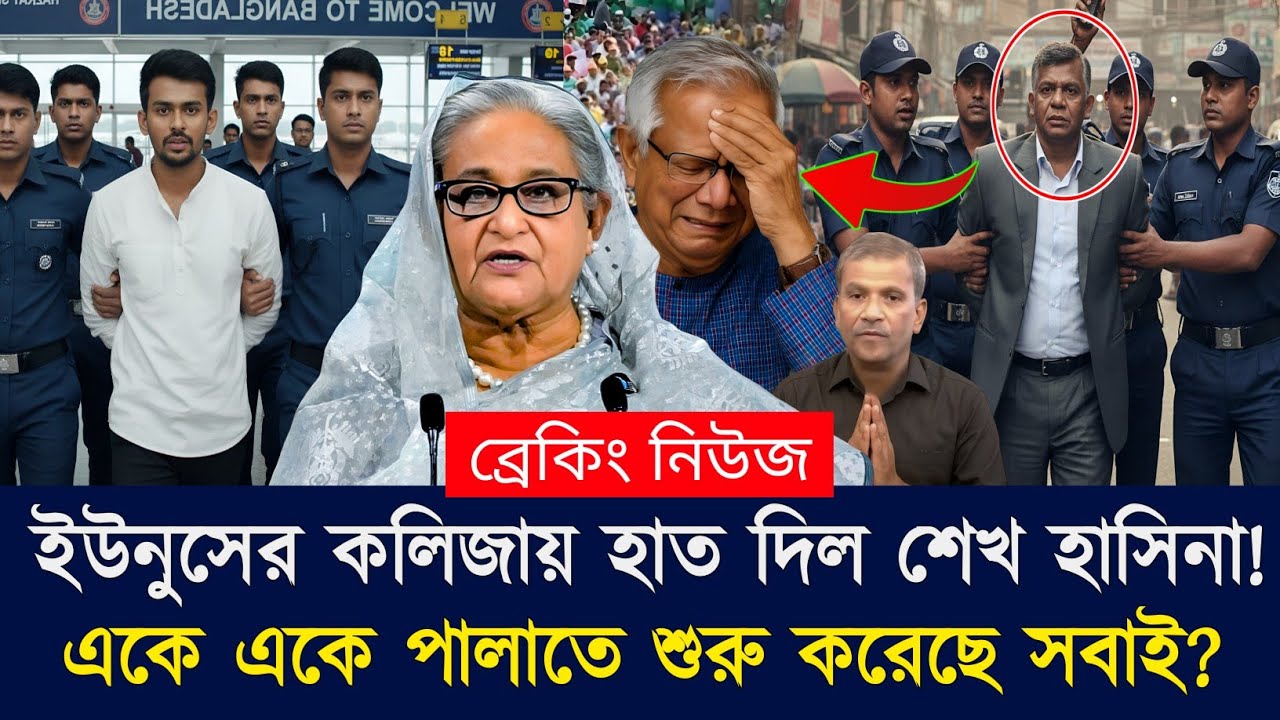 Ajker Bangla Khobor 26 Janu 2026 | Bangladesh Latest News | Somoy Sangbad | Dr. Yunus News Today