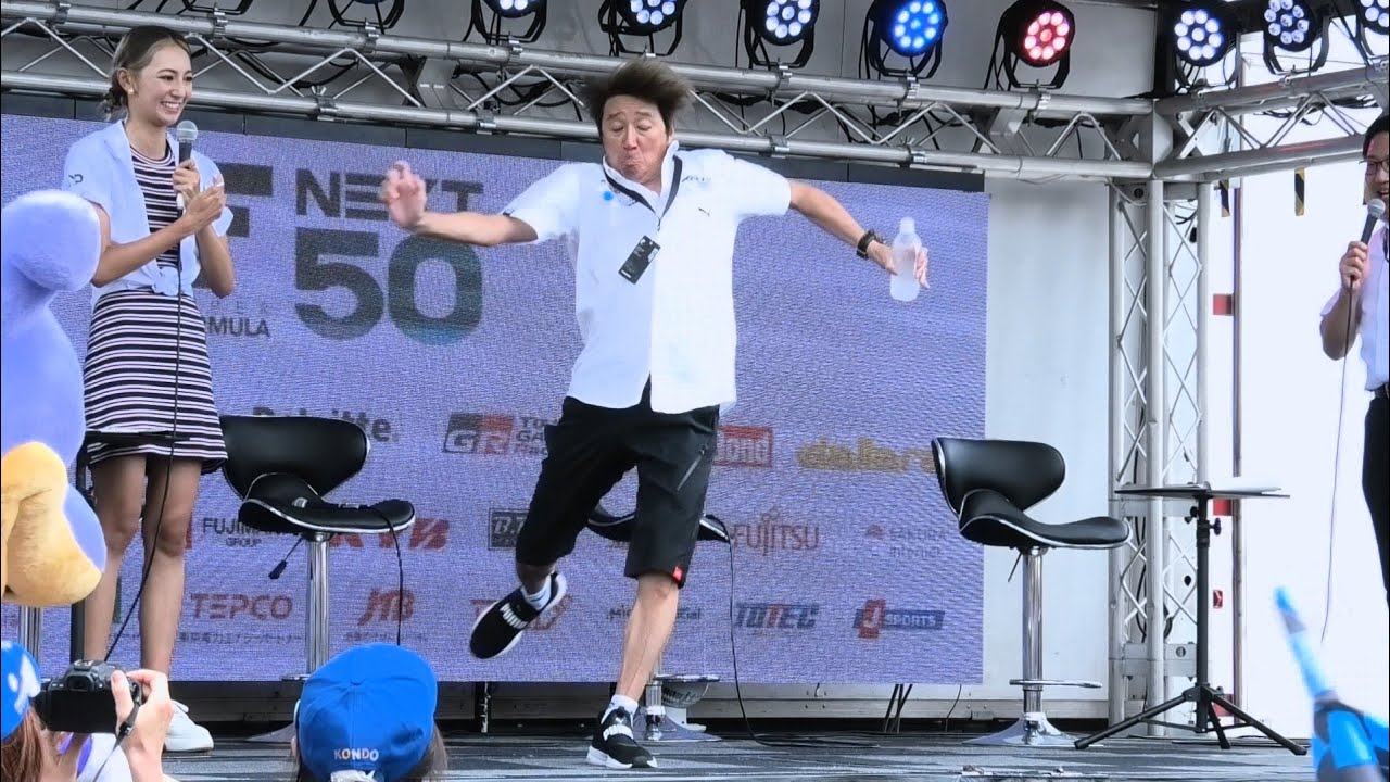 【近藤真彦監督/関口雄飛トークショー  MC::ピエール北川   近藤みやびさん】SUPERFORMULA  モビリティリゾートもてぎ  2023.08.20