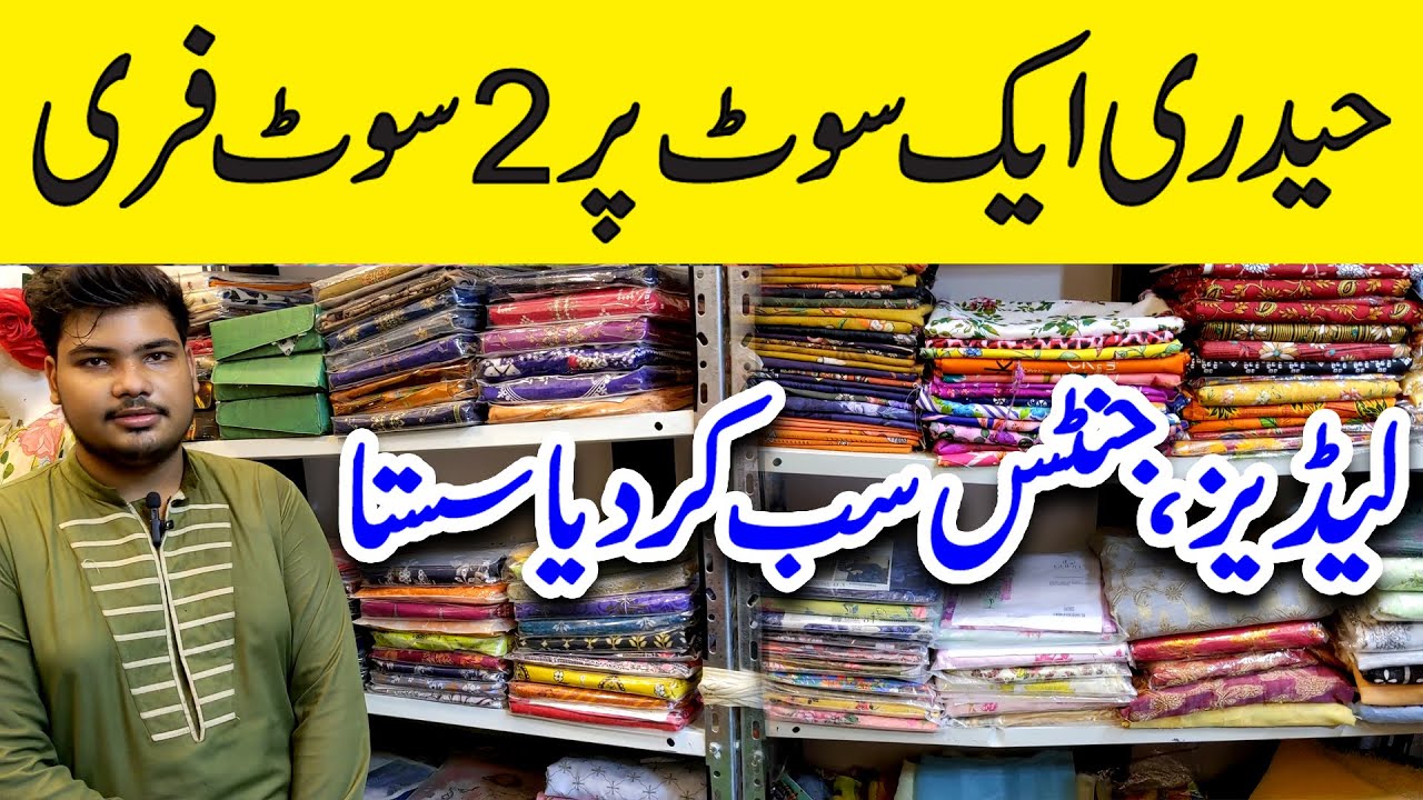 Branded Suits Wholesale Market | Sohail & Sons | buy 1 get 2 free | Lawn, Chikankari, Gents Sale