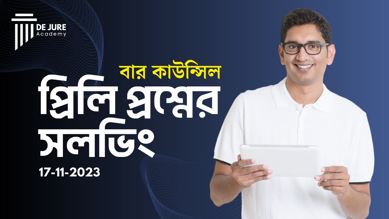 বার কাউন্সিল প্রিলি পরীক্ষা প্রশ্ন সল্ভিং | ১৭ নভেম্বর ২০২৩ | De Jure Academy