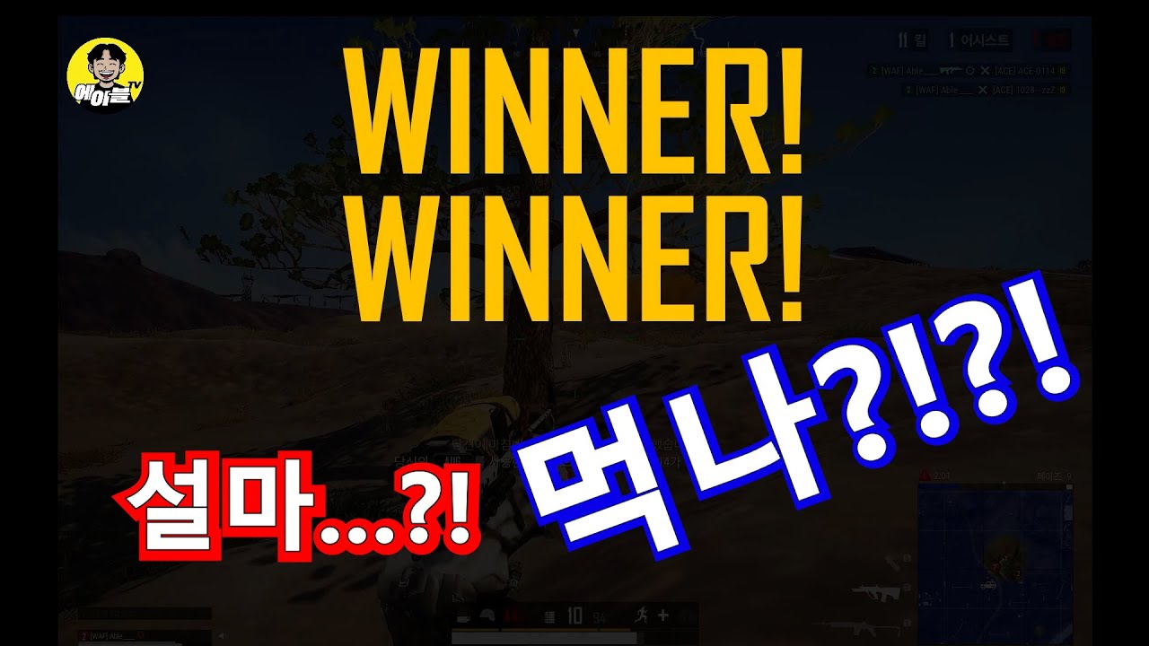 배그 치킨 드디어 먹나 ..??...!!!!! (랜덤듀오경쟁 치킨뜯기)