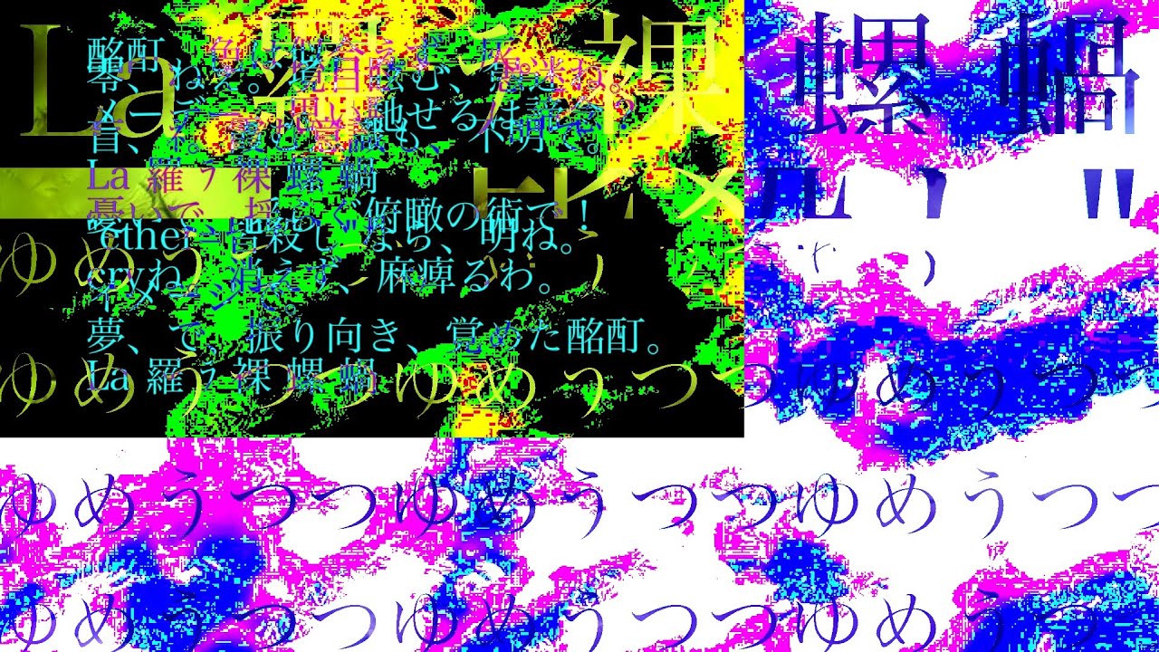Claire『ゆめうつつ』【asa】 / Claire - La vie n’est qu’un rêve.