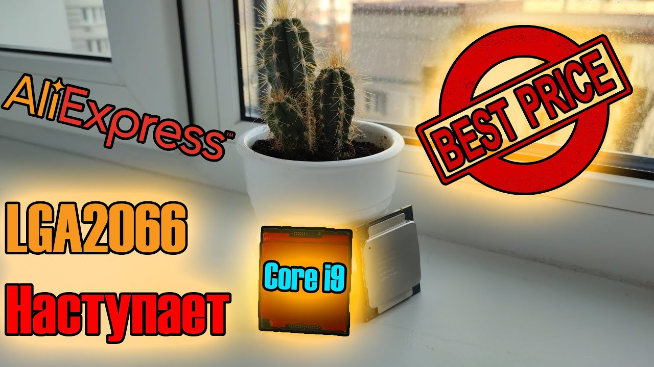 Core i9 7900X (Skylake-X) для LGA2066🔥Первый Core i9 в мире🔥 Сравнение с Core i7 6950X (Broadwell-E)
