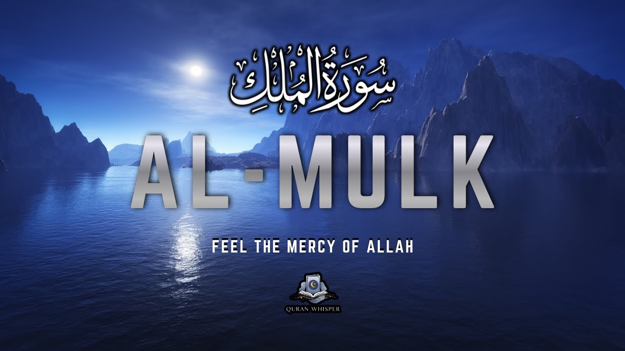 Surah Al-Mulk | Reflect Before Sleep