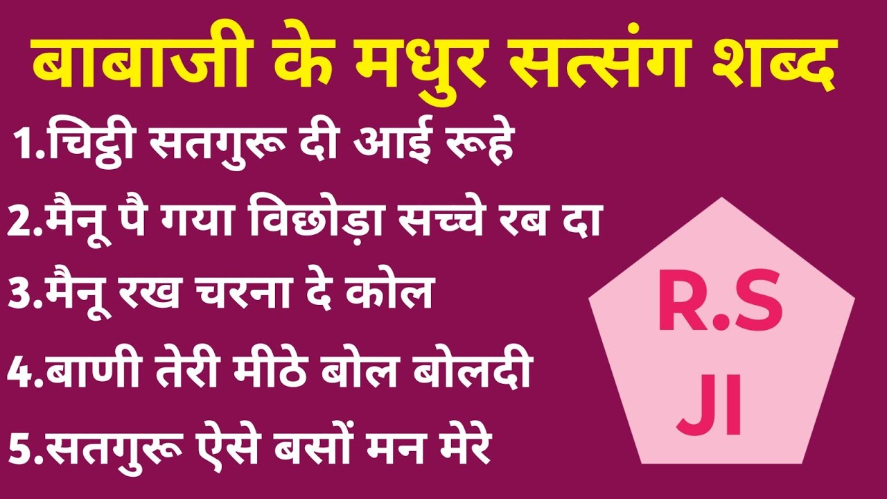 Nonstop Satsang Pandal Shabad | Radha Soami Shabad | Divya Shbd Sagar | Rssb Shabad 