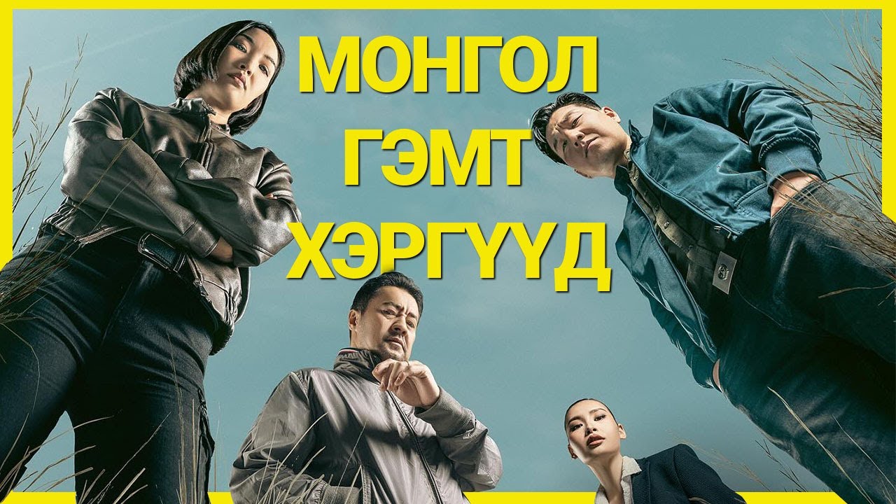 БОДИТ ҮЙЛ ЯВДЛААС СЭДЭВЛЭВ